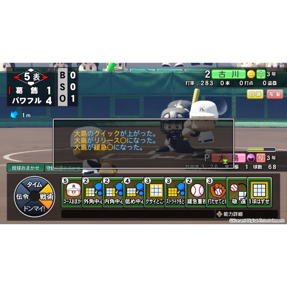 【東晶電玩】 NS 實況野球 2026-2027 日文版(全新、現貨)-細節圖5