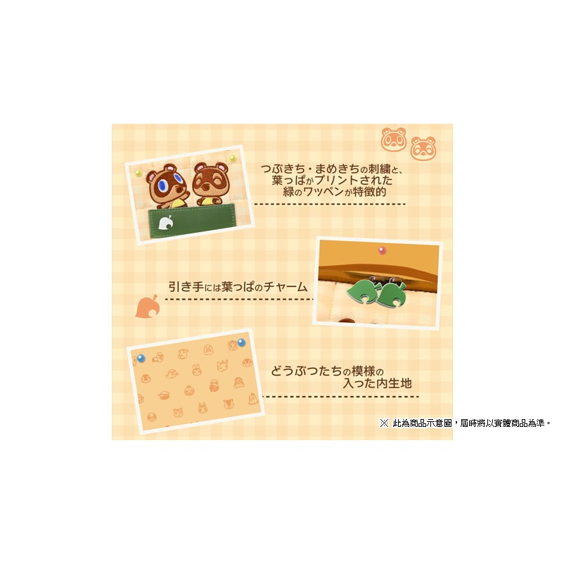 【東晶電玩】 NS2 HORI 集合啦！動物森友會 特仕款 中容量泡芙包 DIY 生活款(全新、現貨)-細節圖3