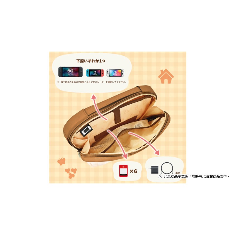 【東晶電玩】 NS2 HORI 集合啦！動物森友會 特仕款 中容量泡芙包 DIY 生活款(全新、現貨)-細節圖4