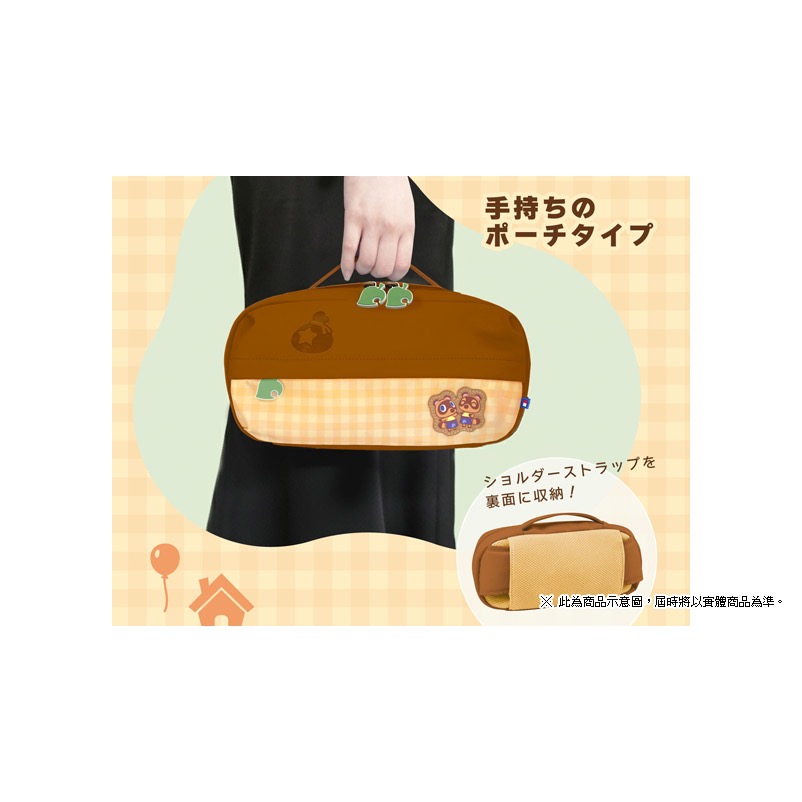 【東晶電玩】 NS2 HORI 集合啦！動物森友會 特仕款 單肩包 DIY 生活款(全新、現貨)-細節圖4
