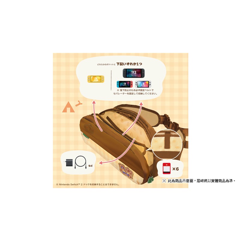 【東晶電玩】 NS2 HORI 集合啦！動物森友會 特仕款 單肩包 DIY 生活款(全新、現貨)-細節圖5