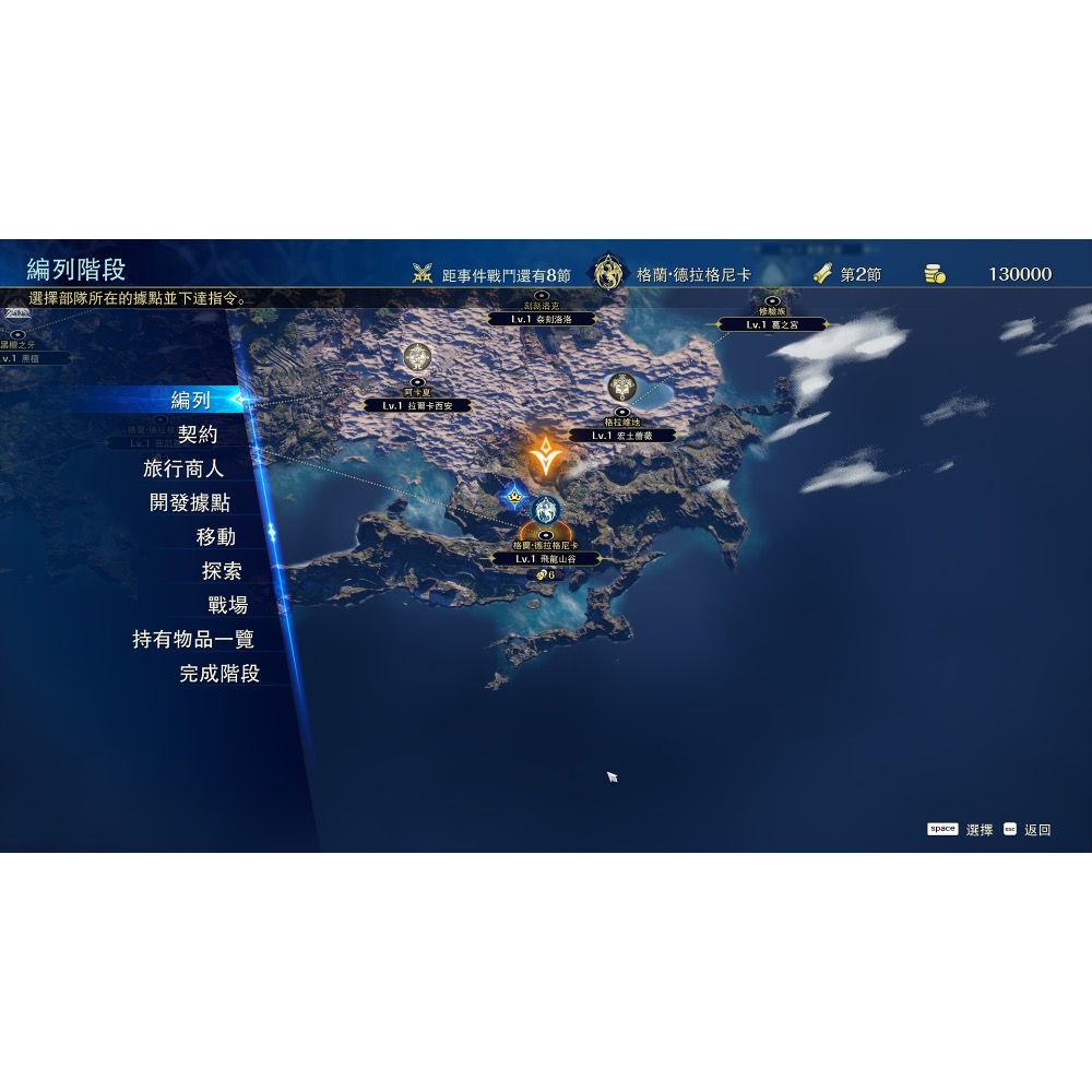 【東晶電玩】 PS5 幻想大陸戰記 深淵 中文版 、附贈預購特典（全新、現貨)-細節圖8