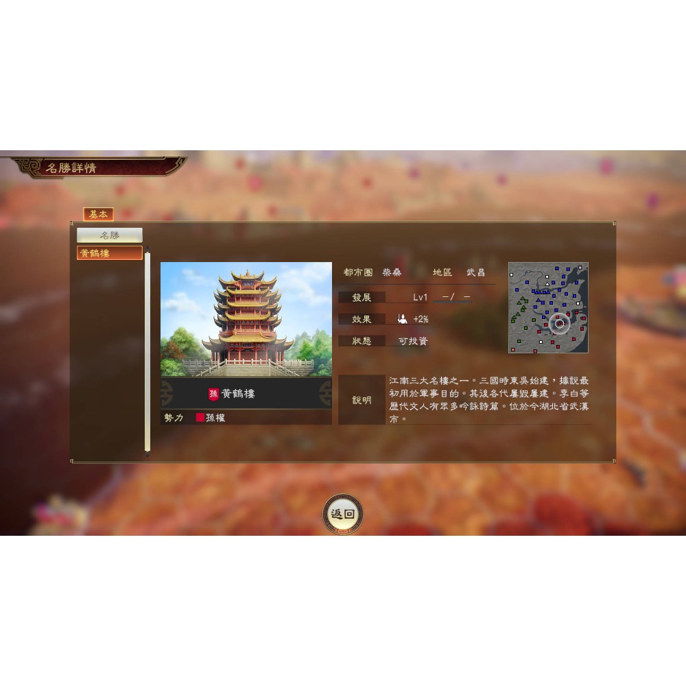 【東晶電玩】 PS5 三國志 14 with 威力加強傳承版 中文版、附贈預購特典（全新、現貨)-細節圖5