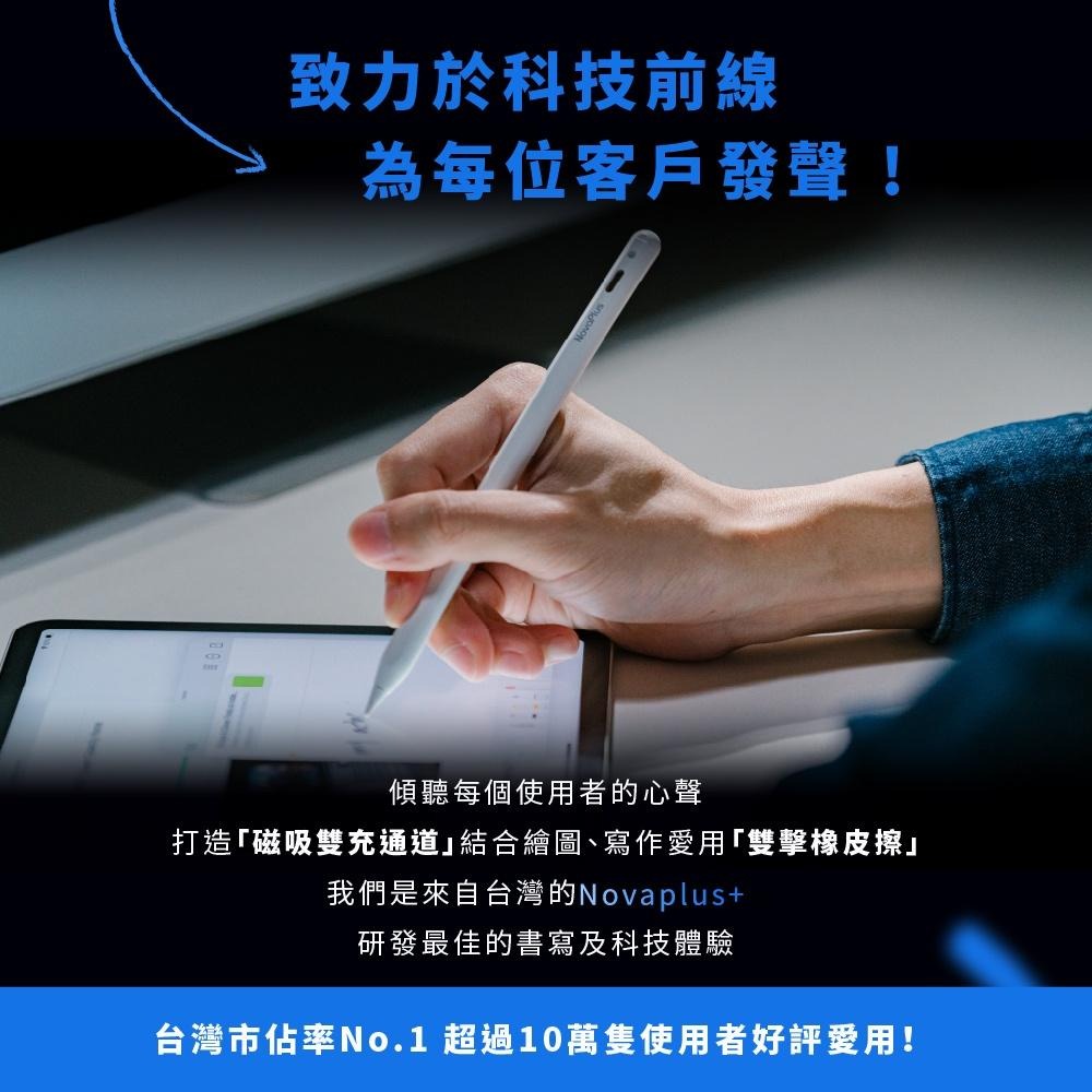 2023最新！NovaPlus A8 Duo iPad繪圖手寫筆｜全球首創雙充電 apple pencil副廠/觸控筆-細節圖2
