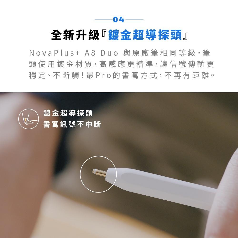 2023最新！NovaPlus A8 Duo iPad繪圖手寫筆｜全球首創雙充電 apple pencil副廠/觸控筆-細節圖7