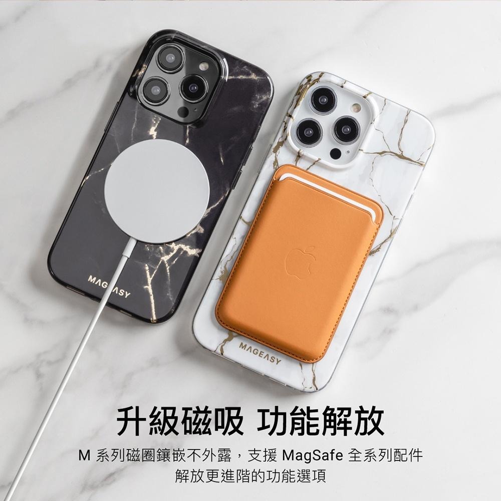 MAGEASY 魚骨牌  iPhone 14 Marble 大理石軍規防摔手機殼(支援MagSafe)-細節圖4