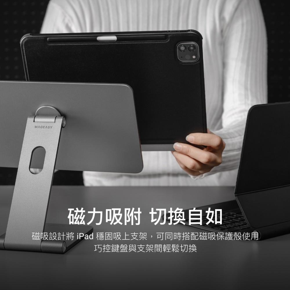 MAGEASY 魚骨牌 磁吸iPad支架 平板桌面支架 可折疊平板架 FLIPMOUNT-細節圖2