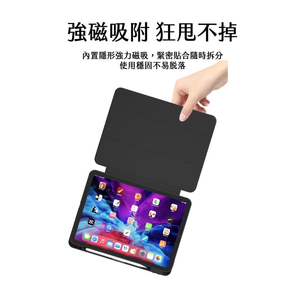 iPad 磁吸式分離保護套 質感升級 多型號（12.9/11/10.9/10.2/8.3吋）自動喚醒有筆槽【果果國際】-細節圖2