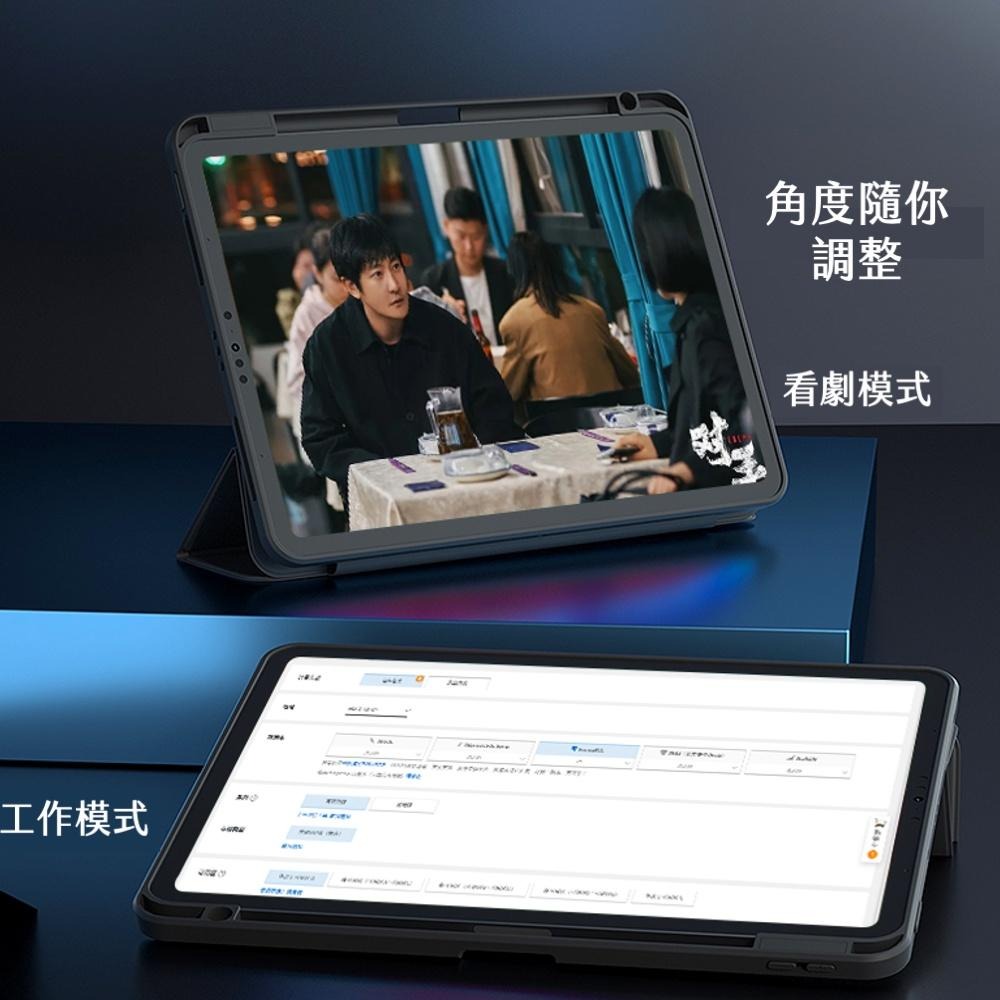 iPad 磁吸式分離保護套 質感升級 多型號（12.9/11/10.9/10.2/8.3吋）自動喚醒有筆槽【果果國際】-細節圖7