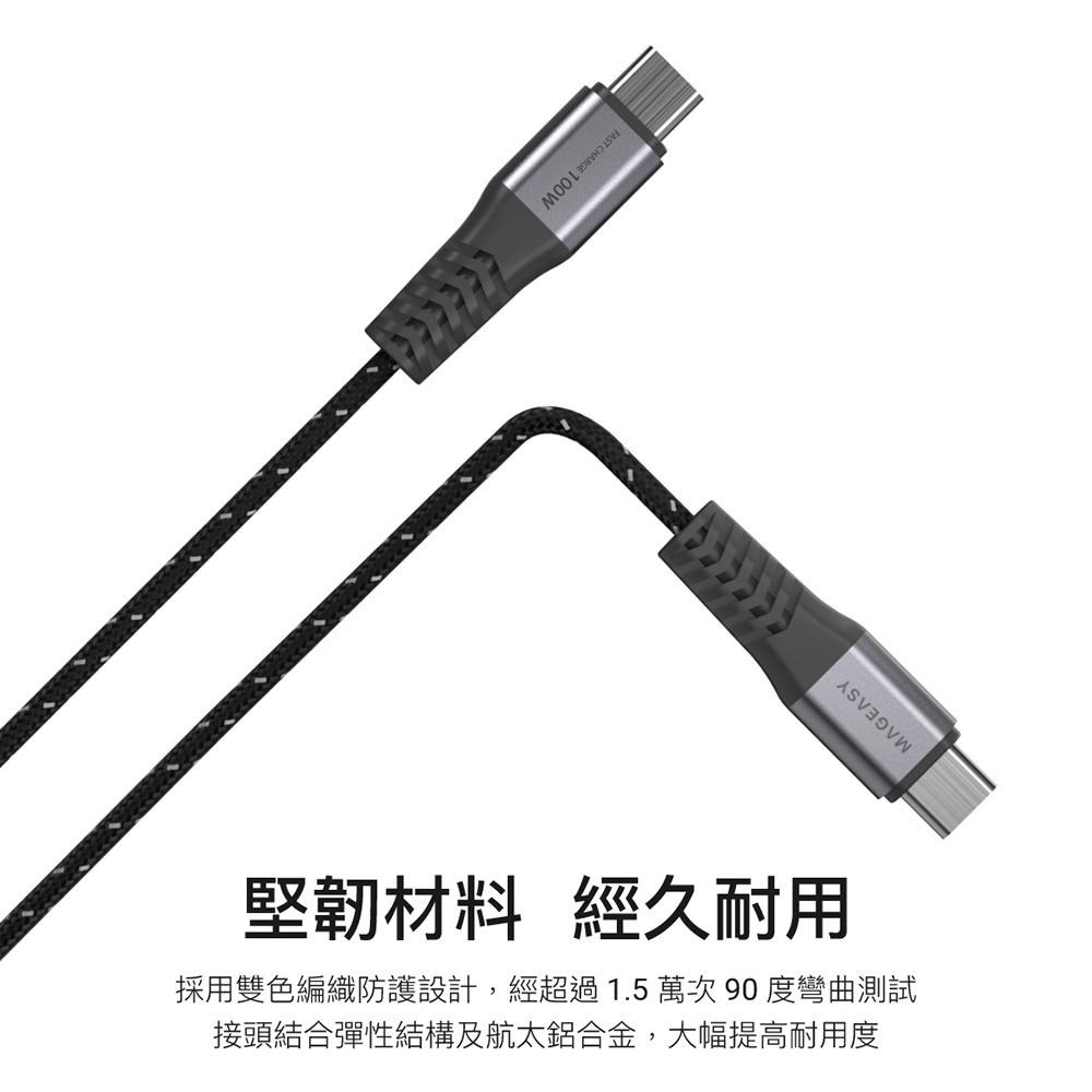 MAGEASY 魚骨牌 LINKLINE Type-C 編織傳輸線 USB-C 快充線(60/100W)-細節圖3
