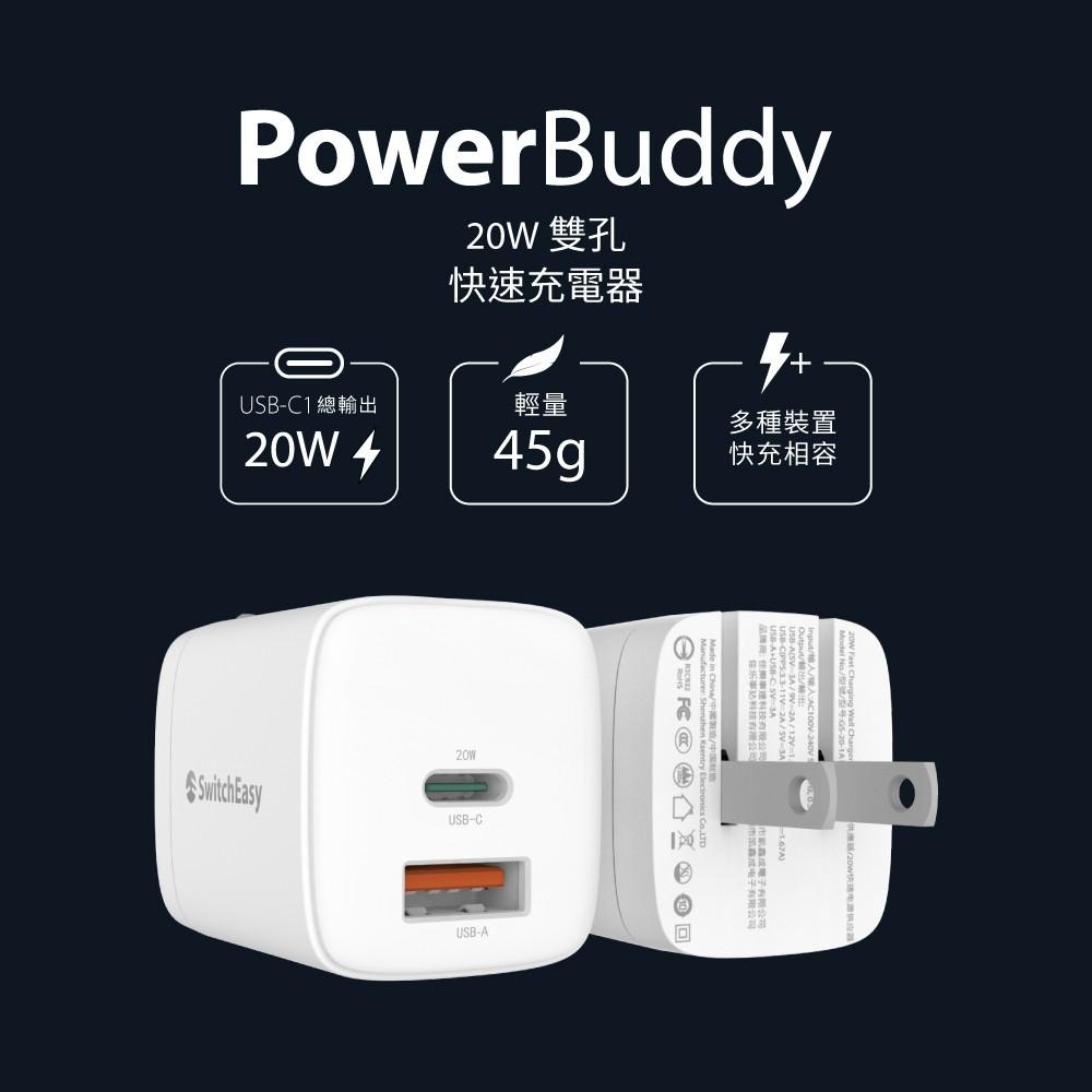 SwitchEasy 魚骨牌  PowerBuddy 20W 快充充電器 雙孔 Type-A+Type-C (三年保固)-細節圖3