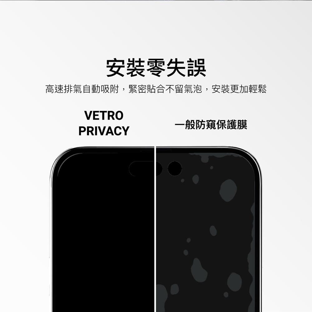 MAGEASY 魚骨牌 防窺鋼化玻璃保護貼 VETRO Privacy iPhone 14/13-細節圖6