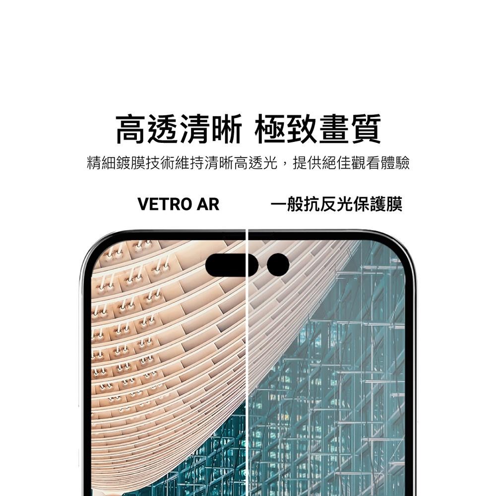 MAGEASY 魚骨牌 抗反光鋼化玻璃保護貼 VETRO AR iPhone 14/13-細節圖4