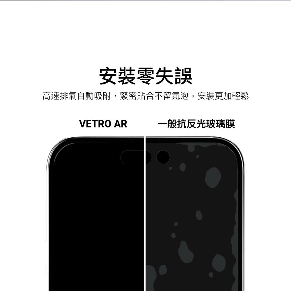 MAGEASY 魚骨牌 抗反光鋼化玻璃保護貼 VETRO AR iPhone 14/13-細節圖7