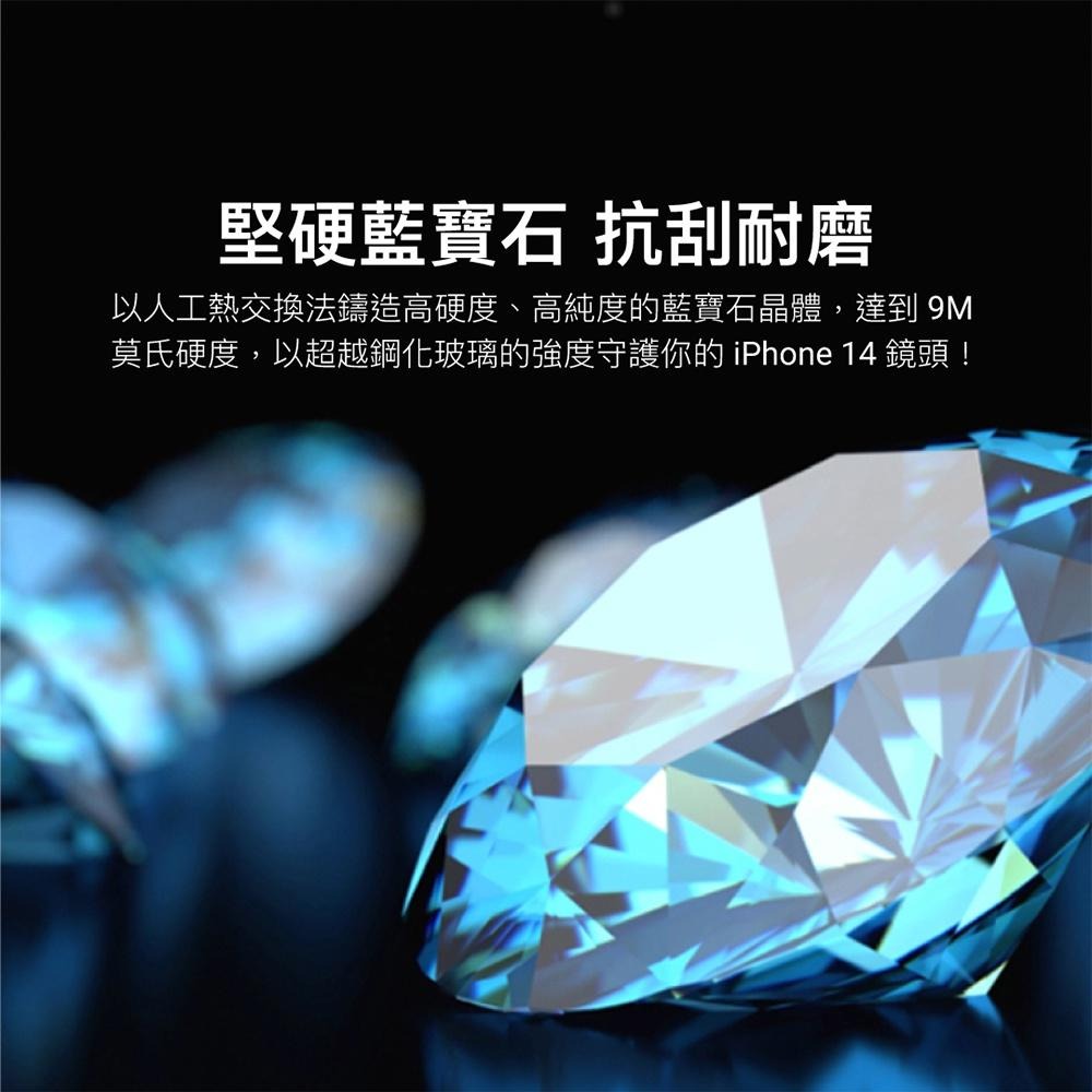 MAGEASY 魚骨牌 iPhone 14 LENZGUARD 藍寶石鏡頭保護貼-細節圖4