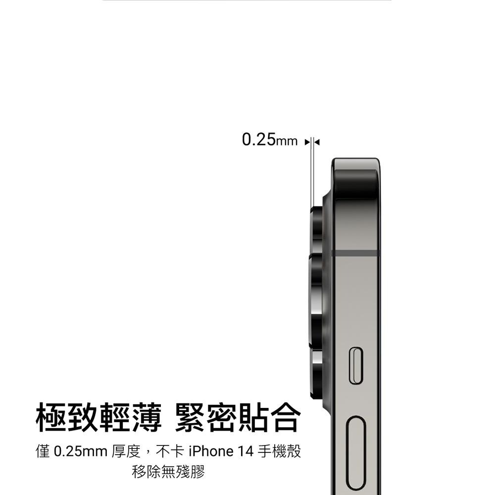 MAGEASY 魚骨牌 iPhone 14 LENZGUARD 藍寶石鏡頭保護貼-細節圖6