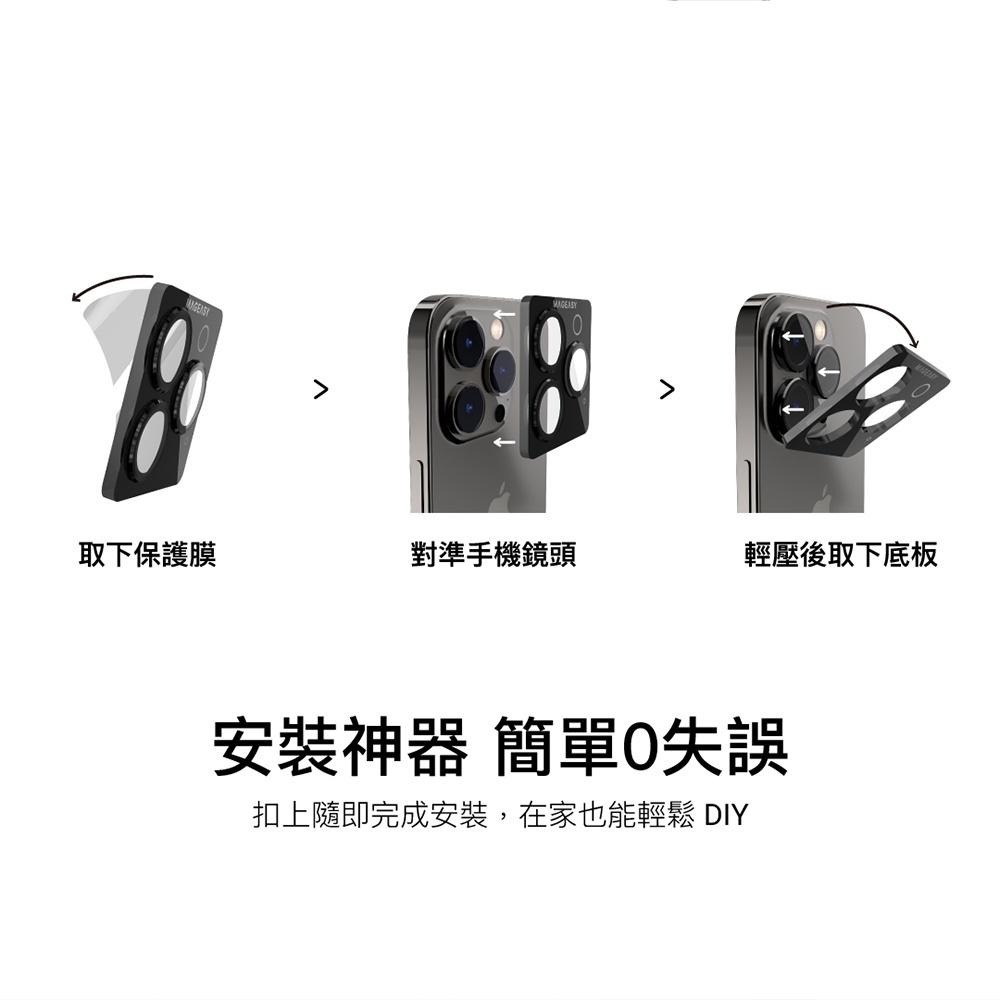 MAGEASY 魚骨牌 iPhone 14 LENZGUARD 藍寶石鏡頭保護貼-細節圖8