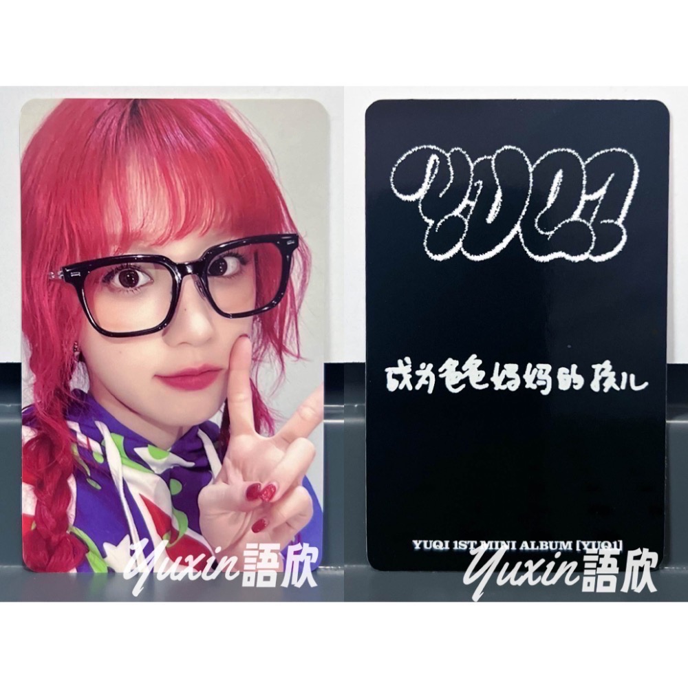 現貨✅ (G)I-DLE 雨琦 官方 小卡 迷你一輯 YUQ1 專輯 FREAK KMS KMS1.0 特典 中國進口-規格圖1