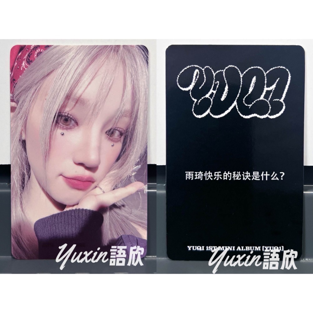 現貨✅ (G)I-DLE 雨琦 官方 小卡 迷你一輯 YUQ1 專輯 FREAK KMS KMS1.0 特典 中國進口-規格圖1