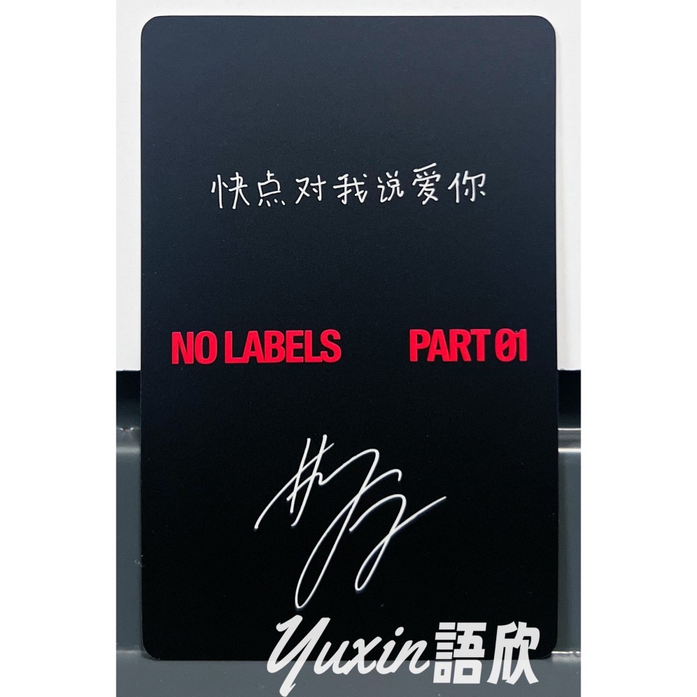 現貨✅ TXT 然竣 官方 小卡 迷你一輯 NO LABELS: PART 01 專輯 京東 JD 特典-細節圖2