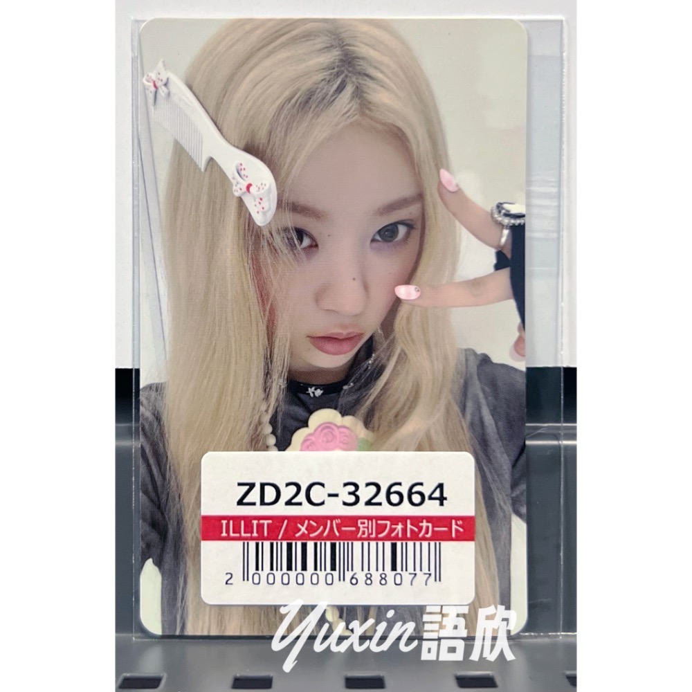 現貨✅ ILLIT 官方 小卡 NOT CUTE ANYMORE 專輯 UNIVERSAL 環球 UMSLD 特典-規格圖2