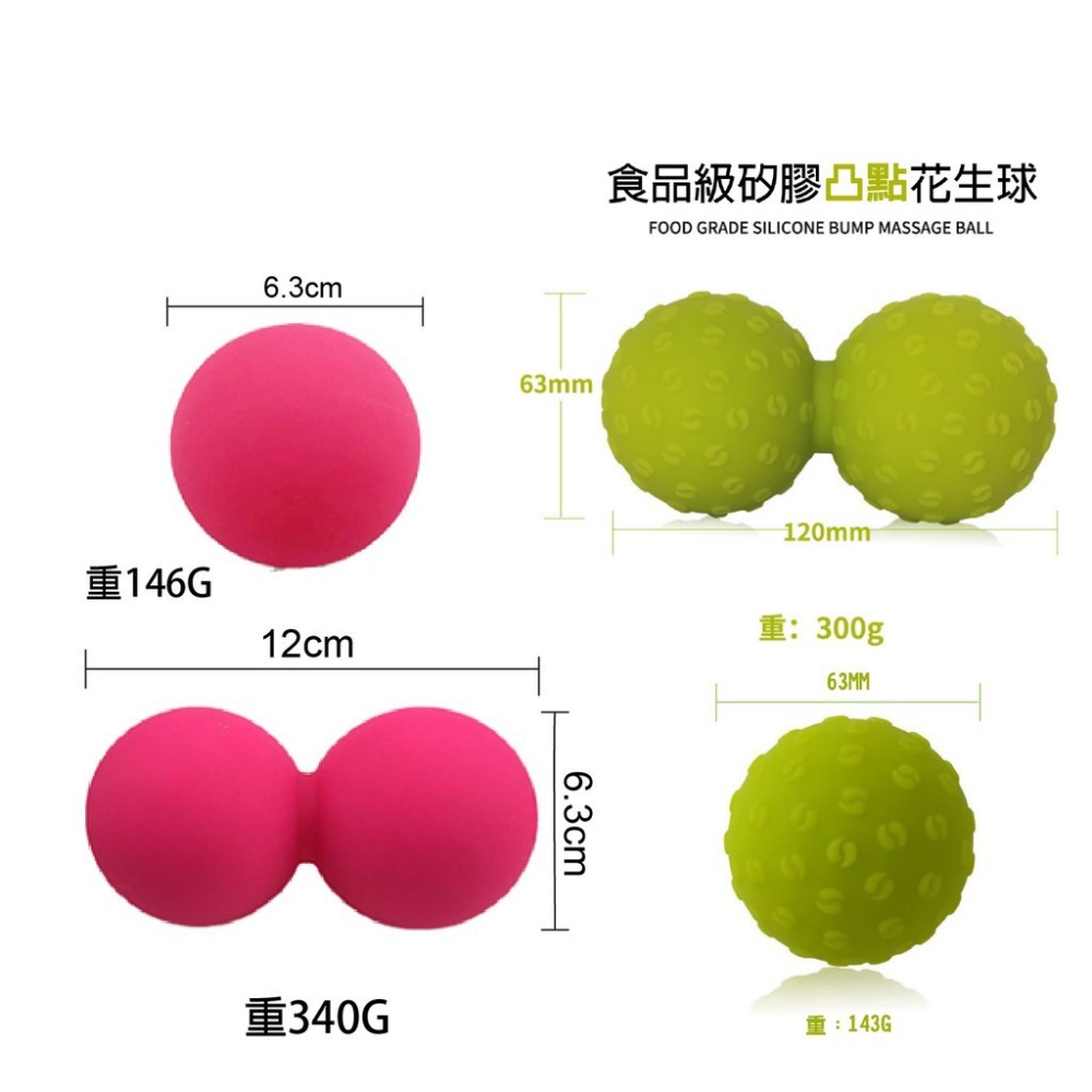 <台灣快速出貨> 通過SGS檢驗 <<實心矽膠>>筋膜球 實心矽膠花生球 按摩球 刺蝟球-細節圖6