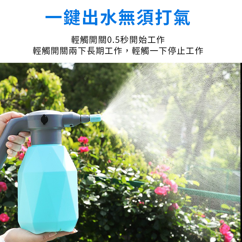 <台灣快速出貨> 電動噴水壺 萬象噴頭 澆花 園藝  消毒噴霧器 噴瓶  噴壺 自動噴霧器 2L大容量 灑水-細節圖2