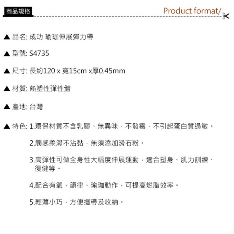 <台灣製造SUCCESS成功牌> 瑜珈伸展彈力帶 初階 進階 S4735 S4736 台灣製造-細節圖6