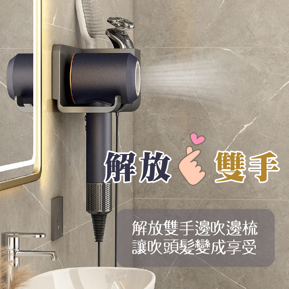<🇹🇼現貨市集👍> 吹風機收納架 吹風機支架 免打孔 通用型 免釘吹風機架 吹風機掛架 收納架-細節圖2