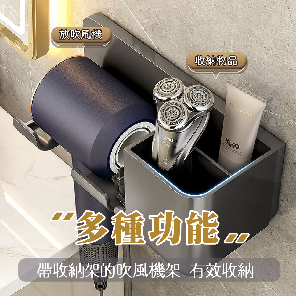 <🇹🇼現貨市集👍> 吹風機收納架 吹風機支架 免打孔 通用型 免釘吹風機架 吹風機掛架 收納架-細節圖3