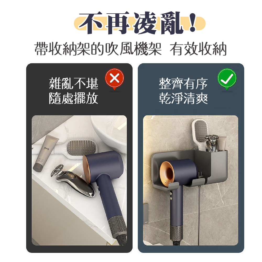 <🇹🇼現貨市集👍> 吹風機收納架 吹風機支架 免打孔 通用型 免釘吹風機架 吹風機掛架 收納架-細節圖4