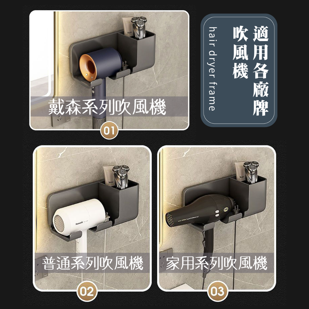<🇹🇼現貨市集👍> 吹風機收納架 吹風機支架 免打孔 通用型 免釘吹風機架 吹風機掛架 收納架-細節圖5
