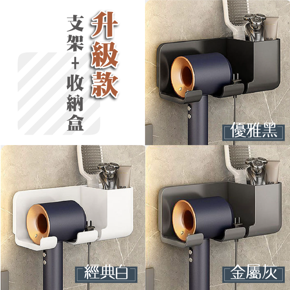 <🇹🇼現貨市集👍> 吹風機收納架 吹風機支架 免打孔 通用型 免釘吹風機架 吹風機掛架 收納架-細節圖7