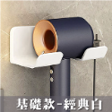 <🇹🇼現貨市集👍> 吹風機收納架 吹風機支架 免打孔 通用型 免釘吹風機架 吹風機掛架 收納架-規格圖9