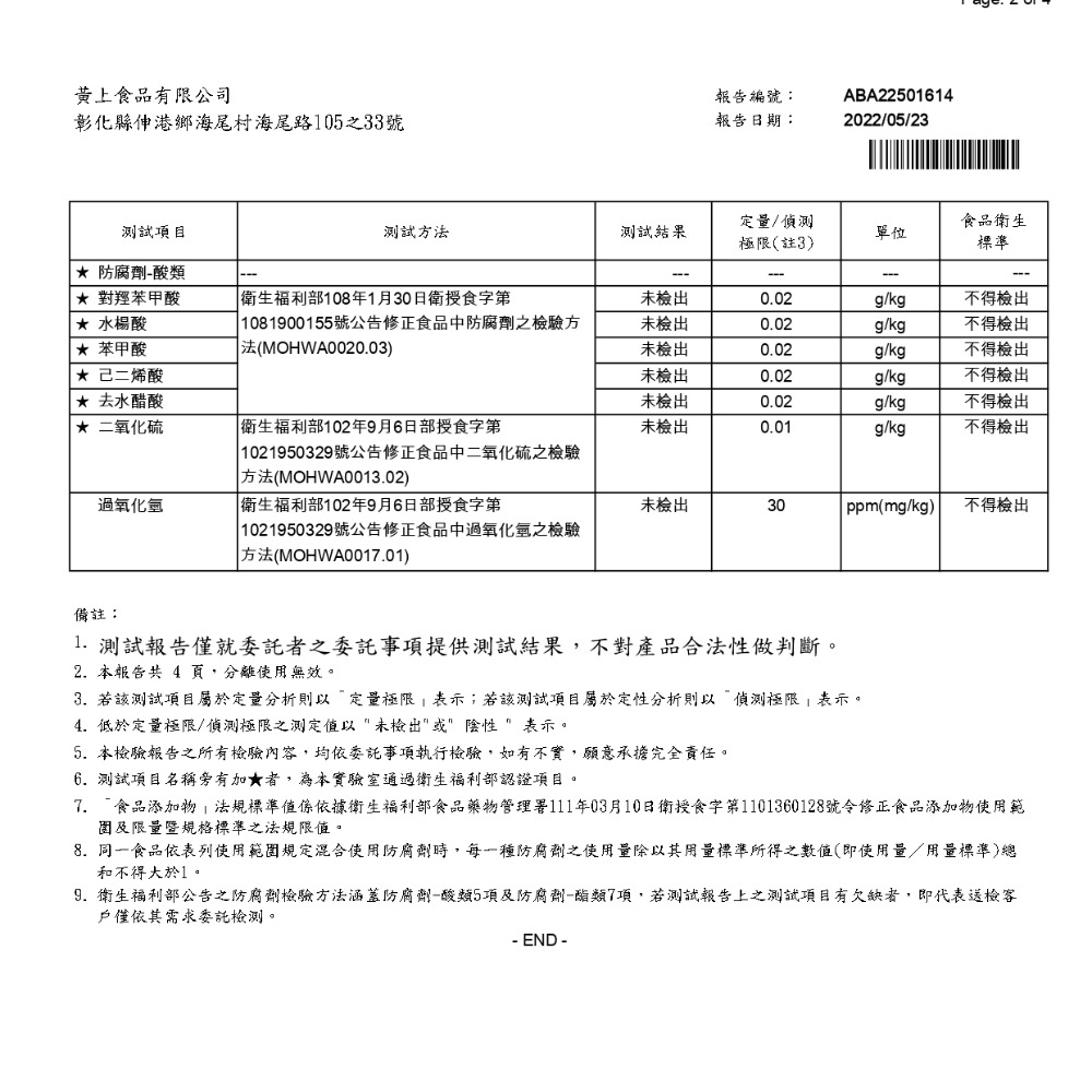 黃上食品 200克 壽麵線  拜拜 壽麵 麵條 拌麵  祝壽  神明 聖誕 千秋 祝壽 壽桃塔-細節圖4