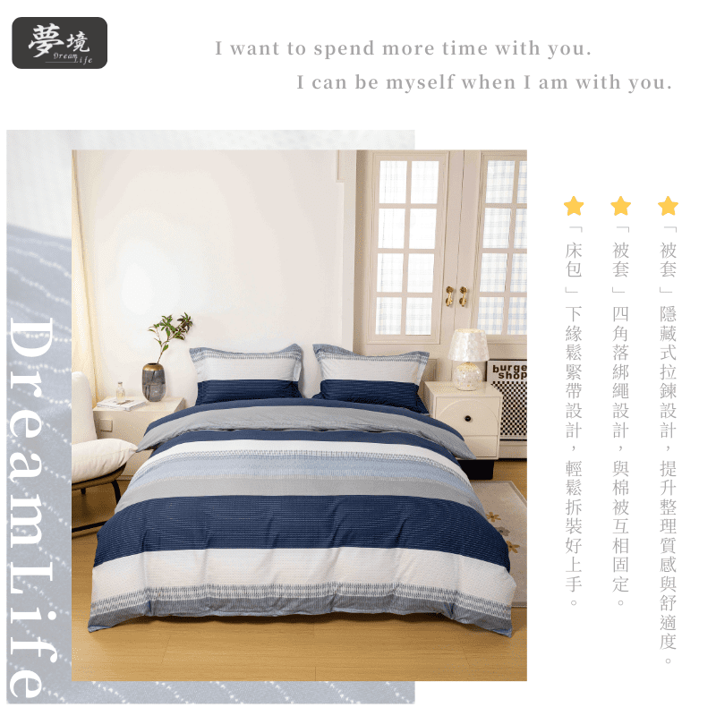 【夢境】MIT 舒柔棉床包組 床包枕套 被套 鋪棉兩用被組 - 時尚騎士-細節圖4