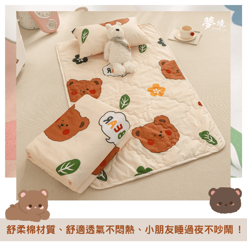 【夢境】兒童睡墊 三件組 幼稚園午睡首選 舒柔棉/睡墊/睡袋/2-8歲/快速收納/方便攜帶 - 布朗熊-細節圖4