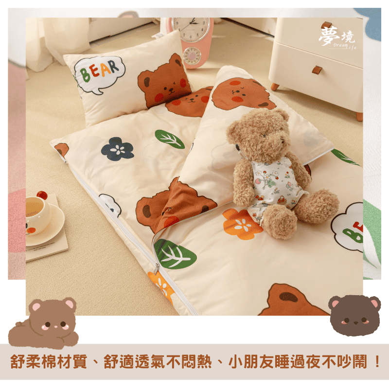 【夢境】兒童睡袋 三件組 幼稚園午睡首選 舒柔棉/睡墊/睡袋/2-8歲/快速收納/方便攜帶 - 布朗熊-細節圖4