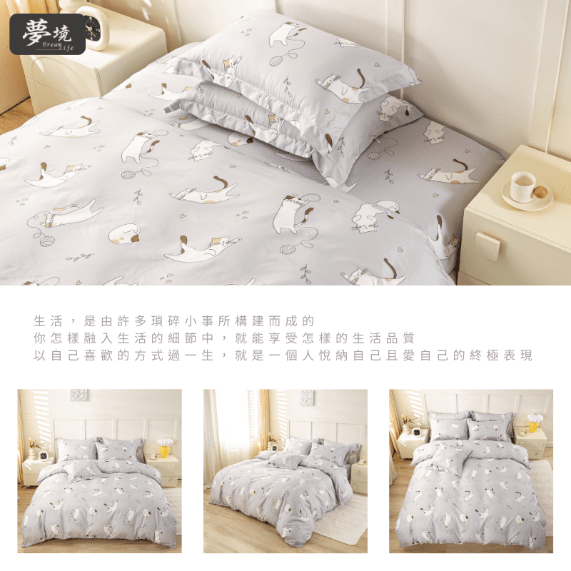 【夢境】MIT 舒柔棉床包組 床包枕套 被套 鋪棉兩用被組 - 可愛貓咪-細節圖6