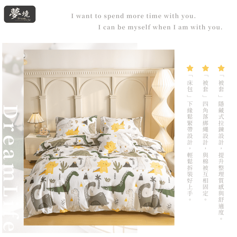 【夢境】MIT 舒柔棉床包組 床包枕套 被套 鋪棉兩用被組 - 恐龍帝國-細節圖4