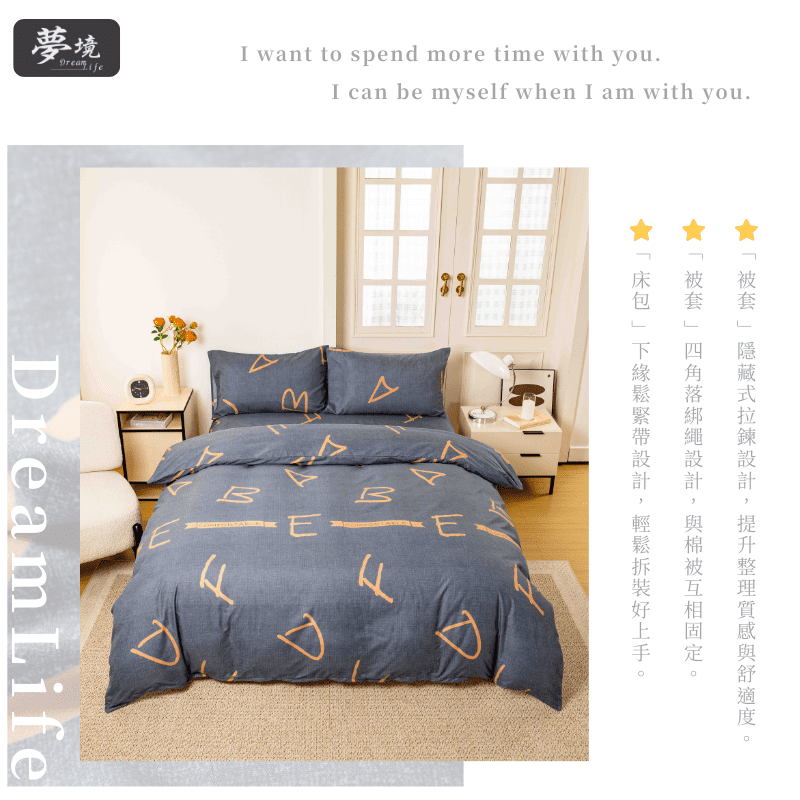【夢境】MIT 舒柔棉床包組 床包枕套 被套 鋪棉兩用被組 - 訊息時代-細節圖4