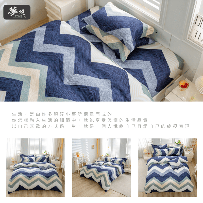 【夢境】MIT 舒柔棉床包組 床包枕套 被套 鋪棉兩用被組 - 巴爾曼-細節圖6