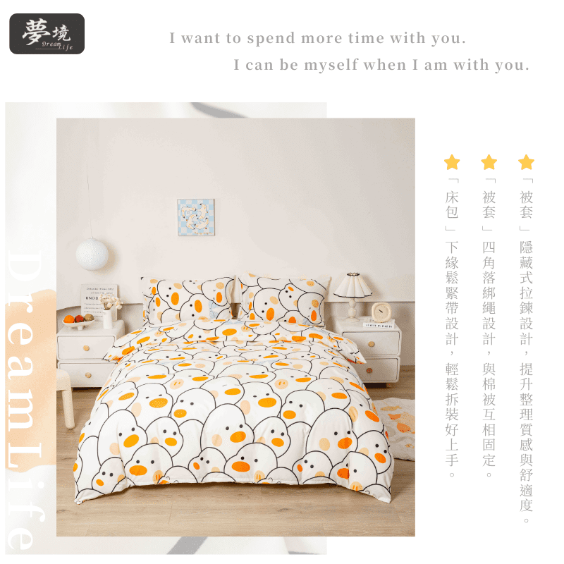 【夢境】MIT 舒柔棉床包組 床包枕套 被套 鋪棉兩用被組 - 童班同學-細節圖4