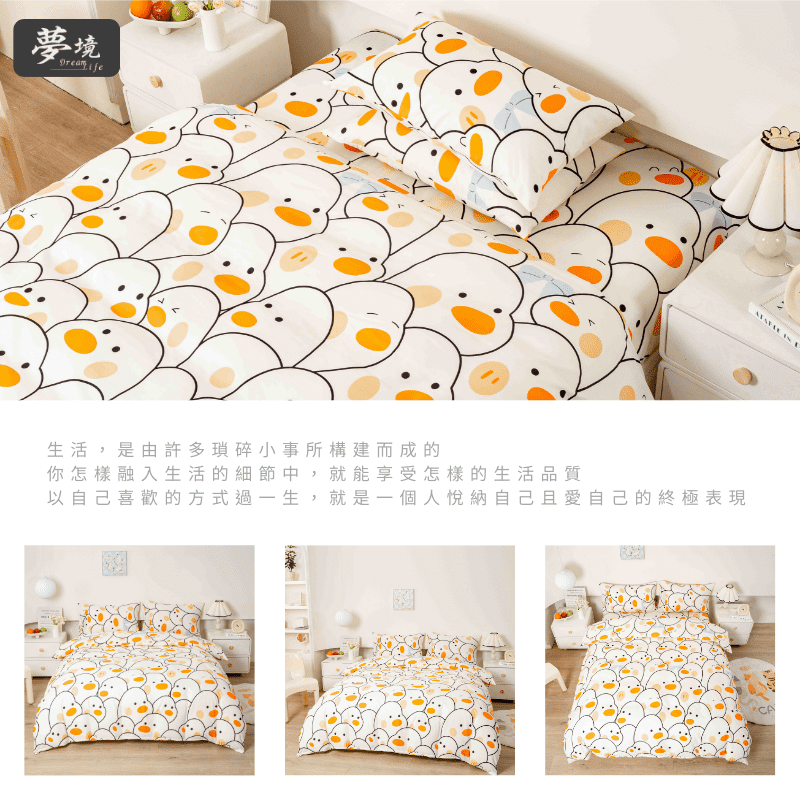 【夢境】MIT 舒柔棉床包組 床包枕套 被套 鋪棉兩用被組 - 童班同學-細節圖6