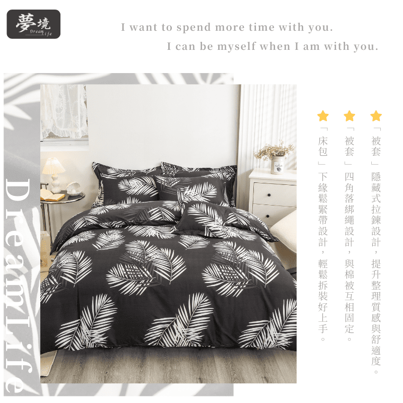 【夢境】MIT 舒柔棉床包組 床包枕套 被套 鋪棉兩用被組 - 墨影-細節圖4