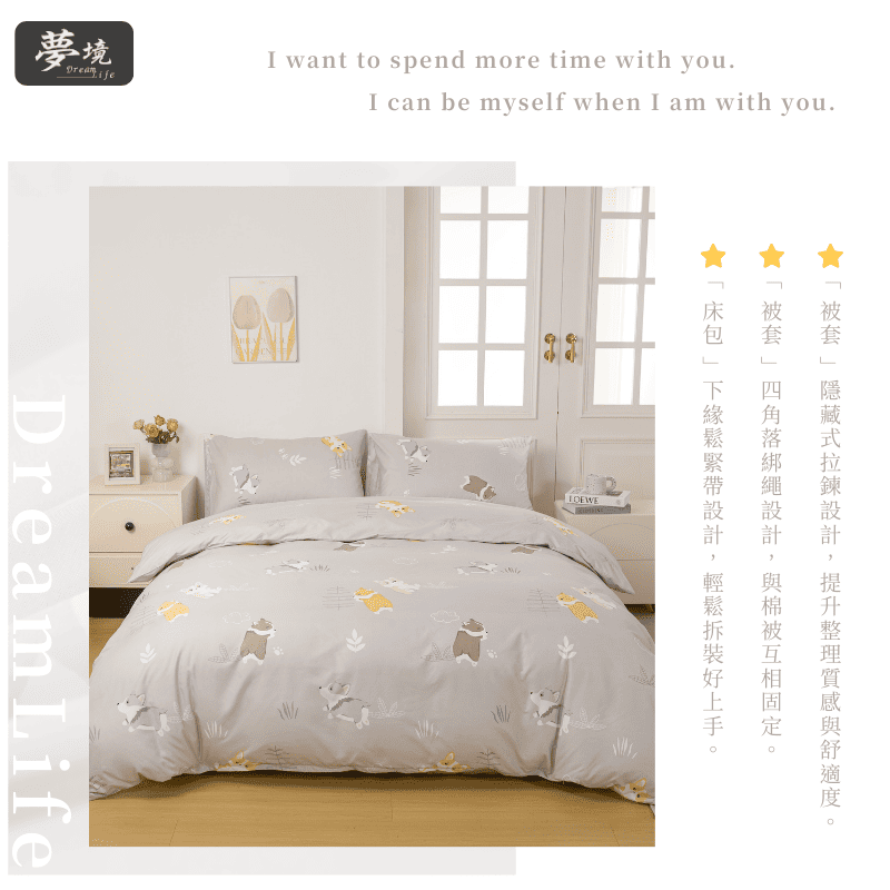 【夢境】MIT 舒柔棉床包組 床包枕套 被套 鋪棉兩用被組 - 跑跑柯基-細節圖4