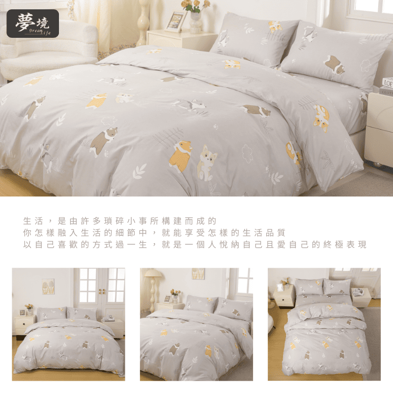 【夢境】MIT 舒柔棉床包組 床包枕套 被套 鋪棉兩用被組 - 跑跑柯基-細節圖6