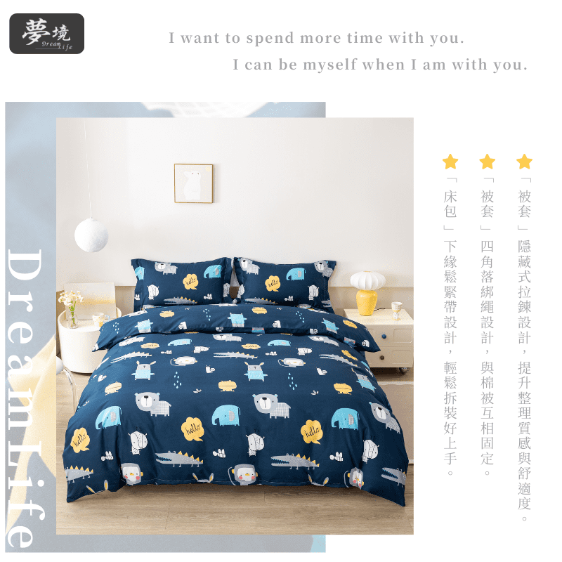 【夢境】MIT 舒柔棉床包組 床包枕套 被套 鋪棉兩用被組 - 動物星球-細節圖4