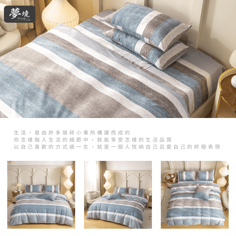 【夢境】MIT 舒柔棉床包組 床包枕套 被套 鋪棉兩用被組 - 流光軌跡-細節圖6