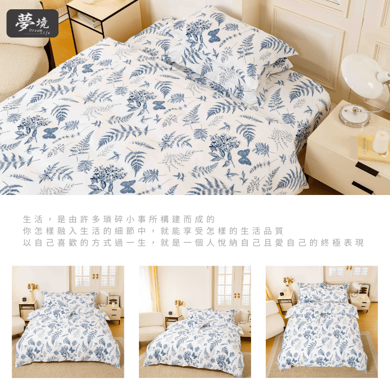 【夢境】MIT 舒柔棉床包組 床包枕套 被套 鋪棉兩用被組 - 翦影-細節圖6